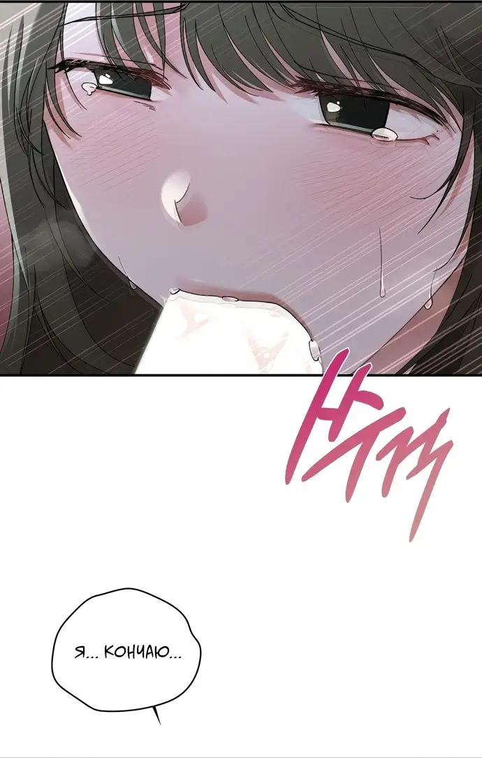 Страница 53 главы 7 манги И такое бывает / That Kind of Thing Happened