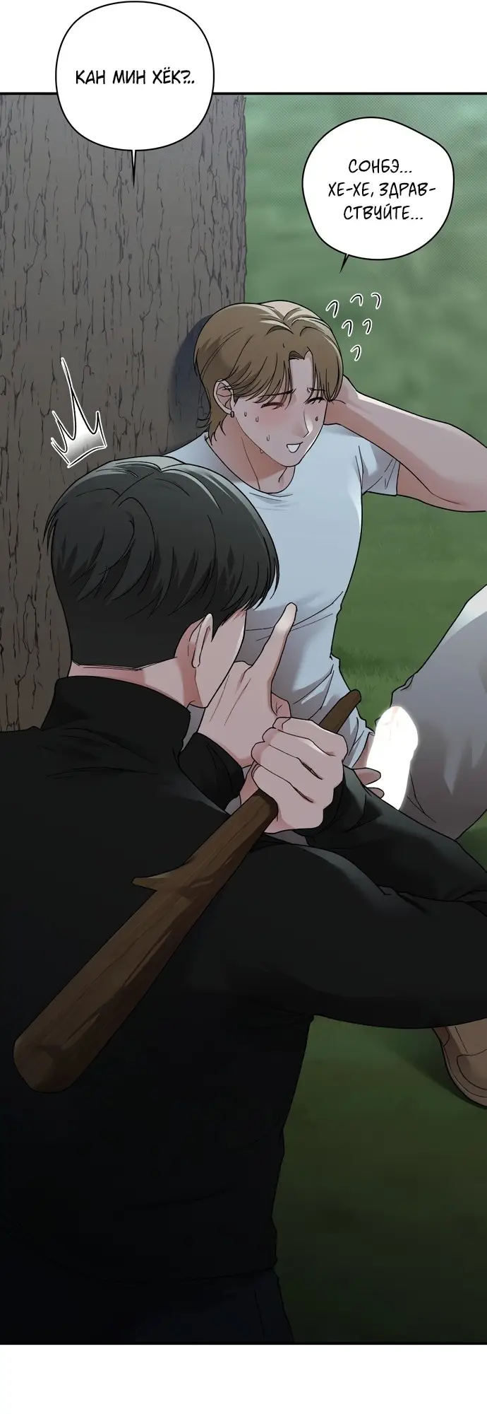 Страница 63 главы 7 манги И такое бывает / That Kind of Thing Happened