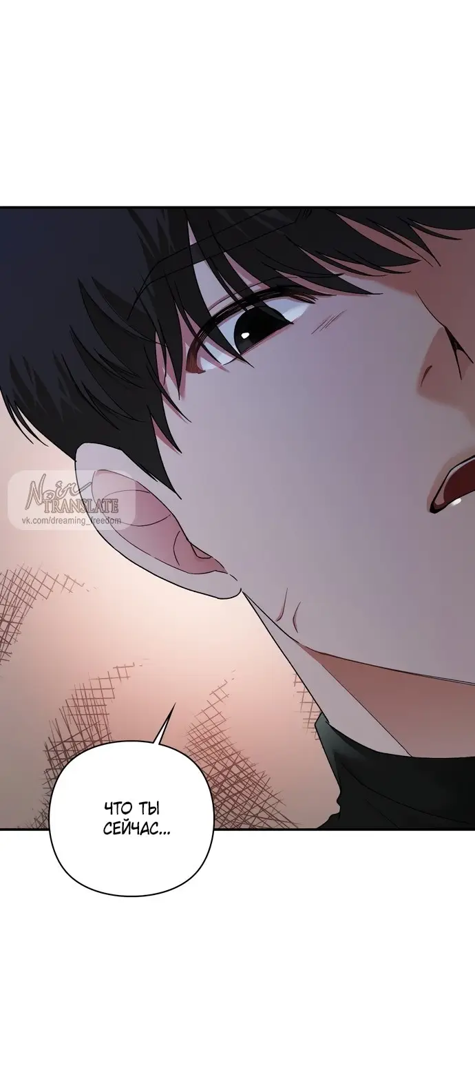Страница 64 главы 7 манги И такое бывает / That Kind of Thing Happened