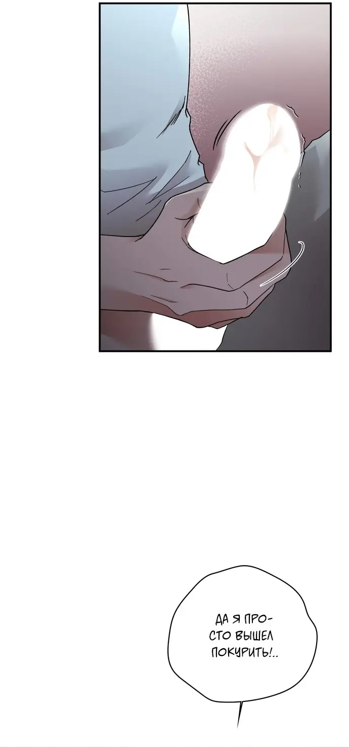 Страница 65 главы 7 манги И такое бывает / That Kind of Thing Happened