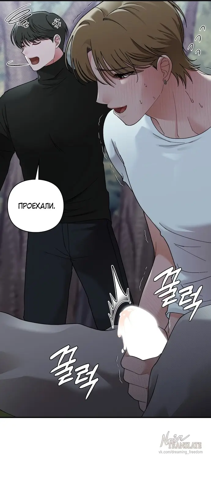 Страница 66 главы 7 манги И такое бывает / That Kind of Thing Happened