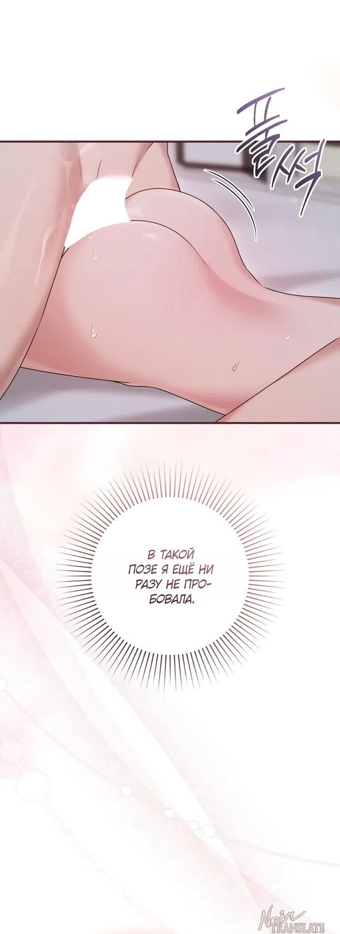 Страница 5 главы 28 манги И такое бывает / That Kind of Thing Happened