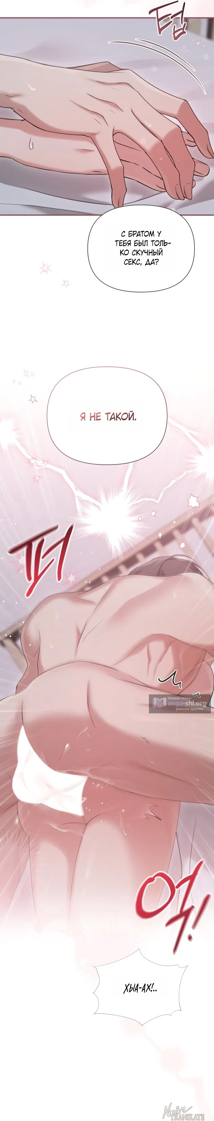 Страница 8 главы 28 манги И такое бывает / That Kind of Thing Happened