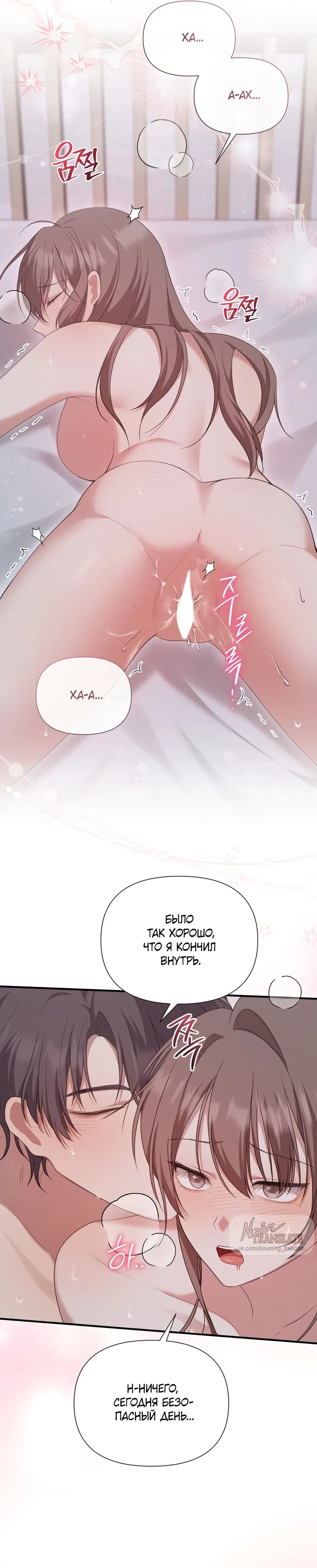 Страница 15 главы 28 манги И такое бывает / That Kind of Thing Happened