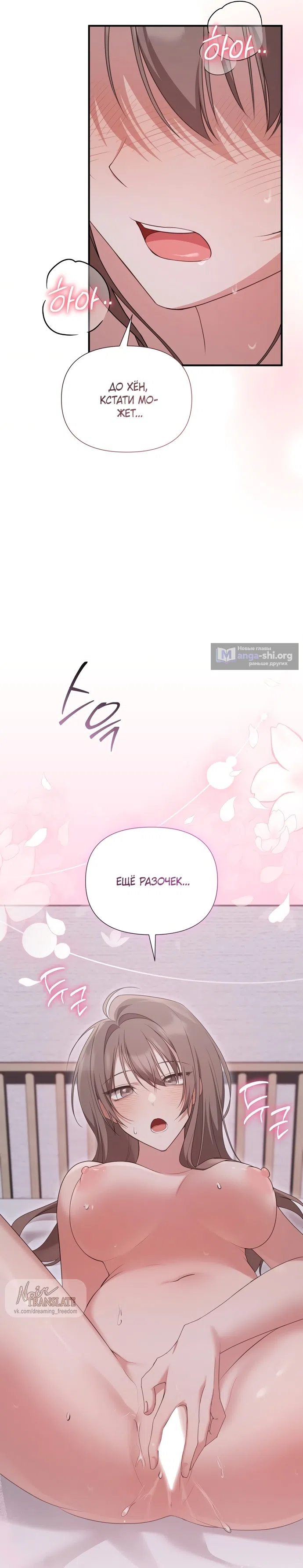 Страница 16 главы 28 манги И такое бывает / That Kind of Thing Happened