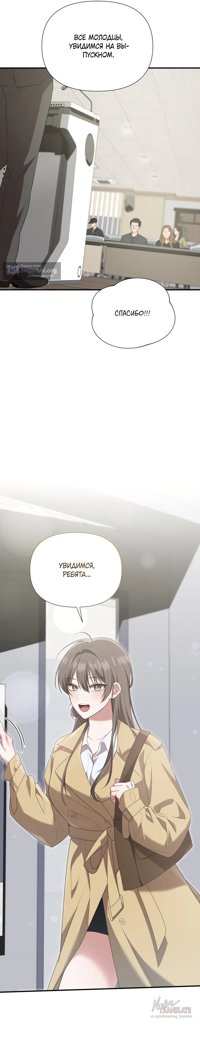 Страница 18 главы 28 манги И такое бывает / That Kind of Thing Happened