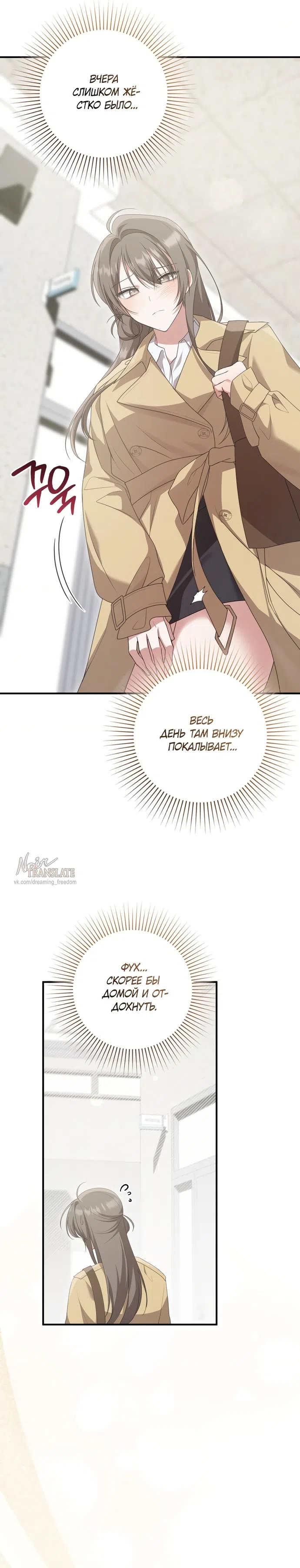 Страница 21 главы 28 манги И такое бывает / That Kind of Thing Happened