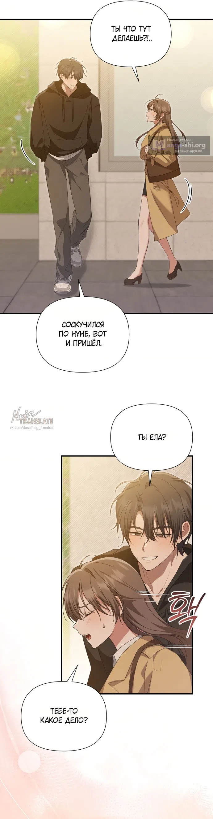 Страница 24 главы 28 манги И такое бывает / That Kind of Thing Happened