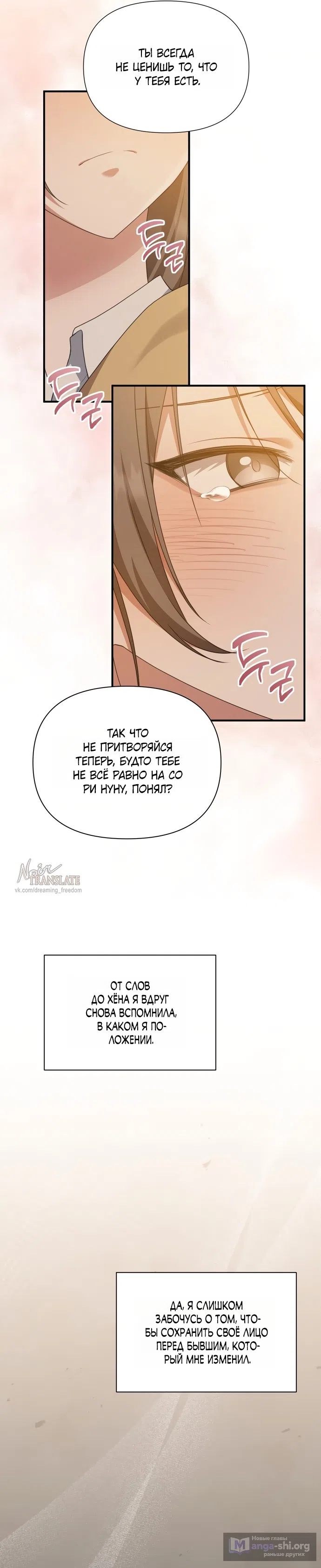 Страница 31 главы 28 манги И такое бывает / That Kind of Thing Happened