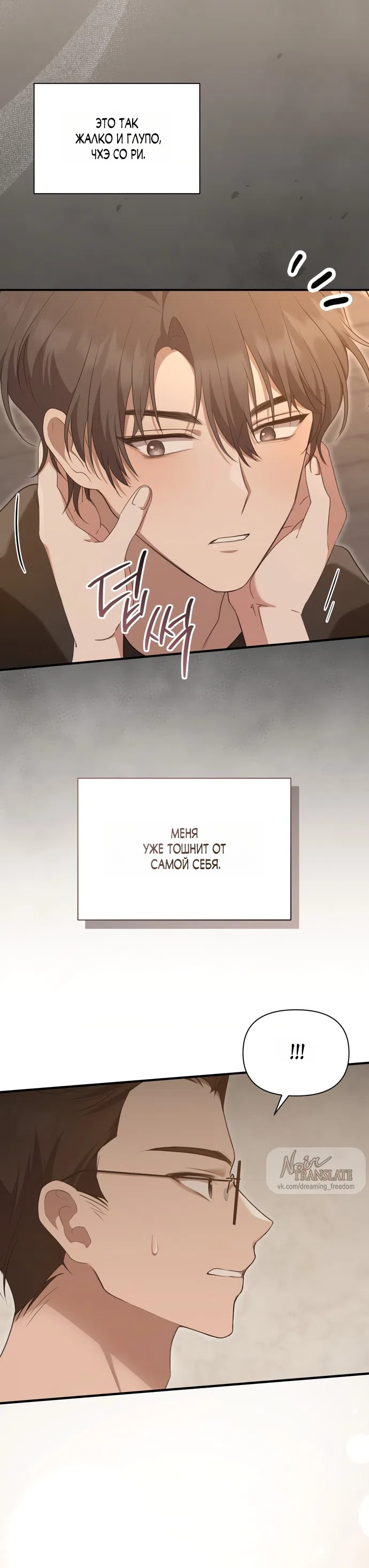 Страница 32 главы 28 манги И такое бывает / That Kind of Thing Happened