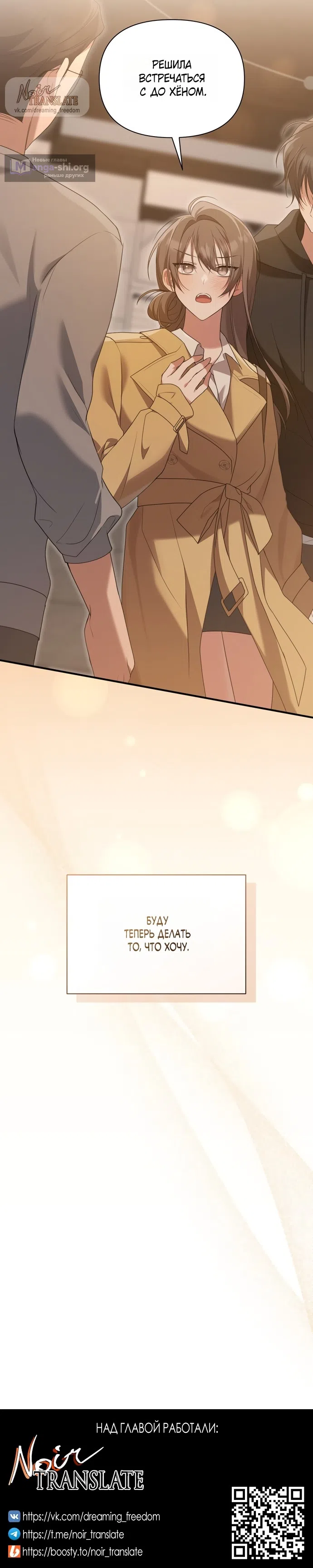 Страница 34 главы 28 манги И такое бывает / That Kind of Thing Happened