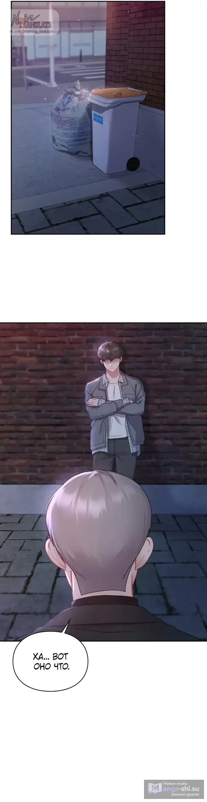 Страница 6 главы 25 манги И такое бывает / That Kind of Thing Happened