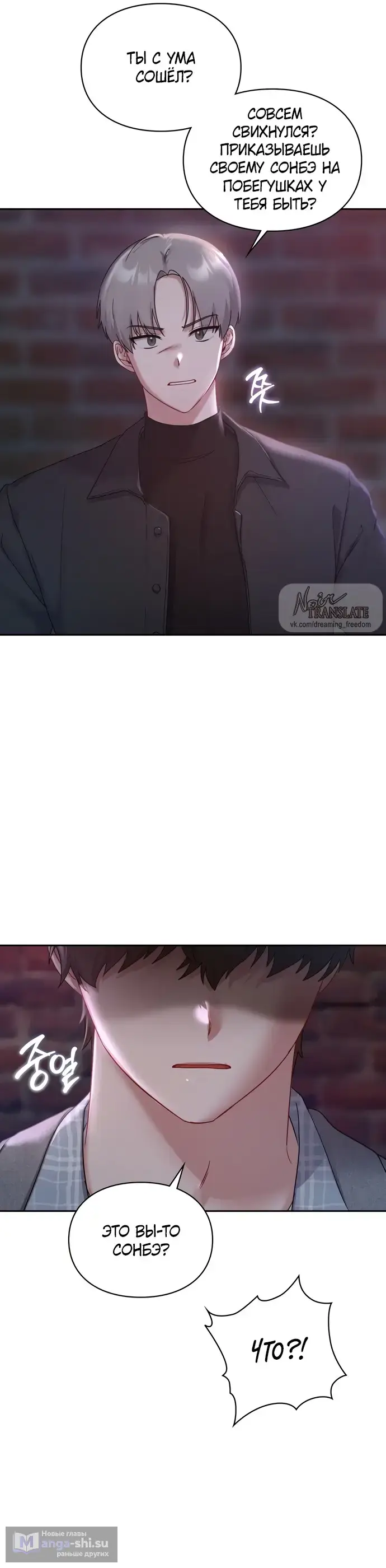 Страница 7 главы 25 манги И такое бывает / That Kind of Thing Happened