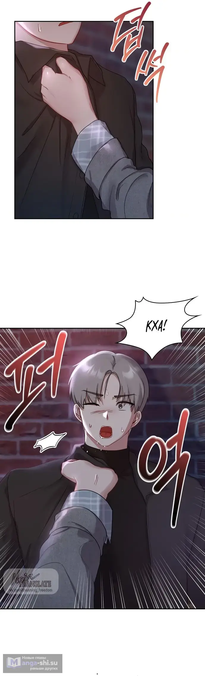 Страница 8 главы 25 манги И такое бывает / That Kind of Thing Happened