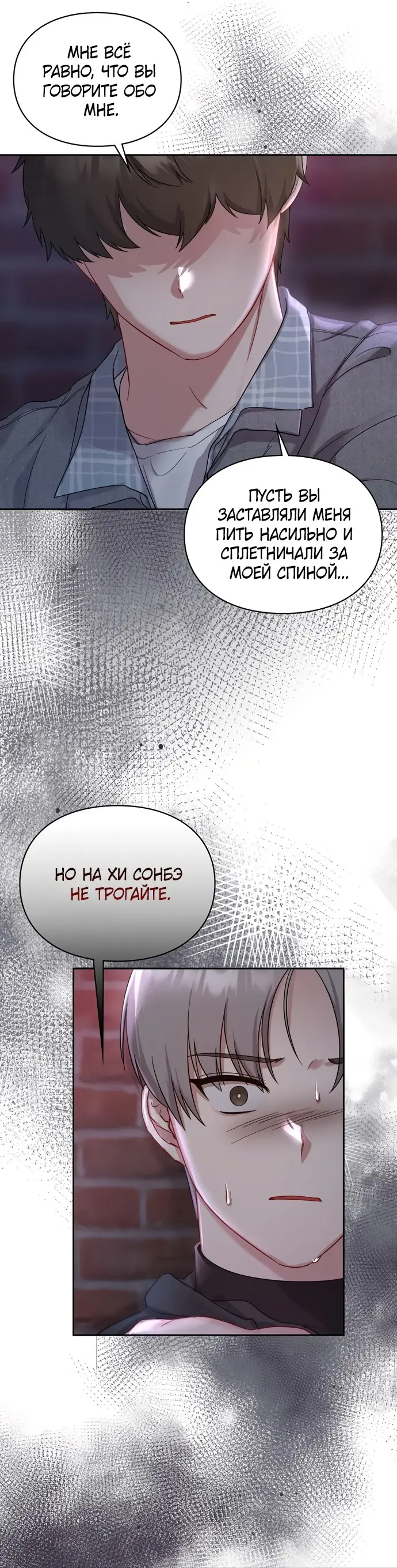 Страница 9 главы 25 манги И такое бывает / That Kind of Thing Happened