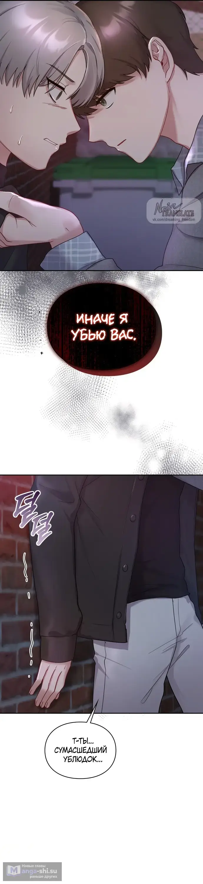 Страница 10 главы 25 манги И такое бывает / That Kind of Thing Happened