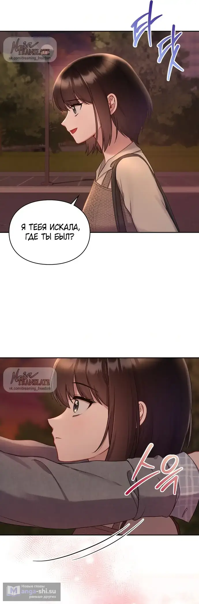 Страница 14 главы 25 манги И такое бывает / That Kind of Thing Happened