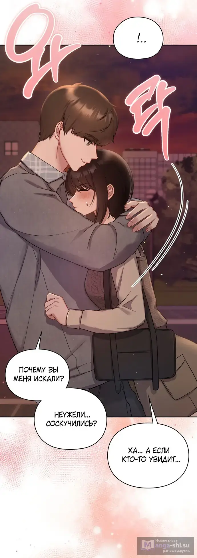 Страница 15 главы 25 манги И такое бывает / That Kind of Thing Happened