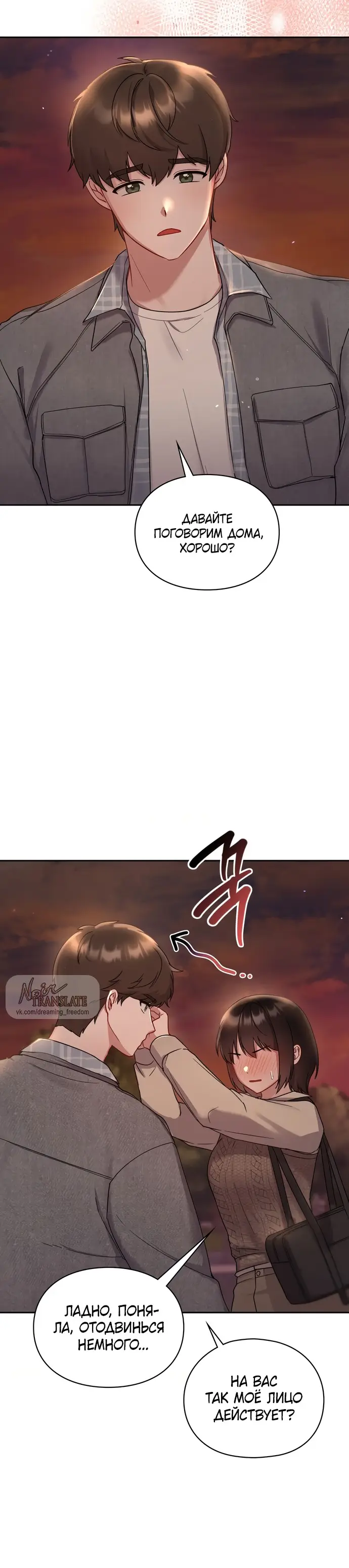 Страница 17 главы 25 манги И такое бывает / That Kind of Thing Happened