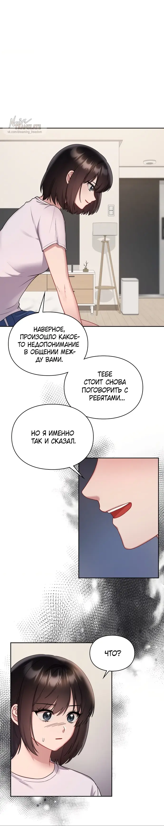 Страница 20 главы 25 манги И такое бывает / That Kind of Thing Happened