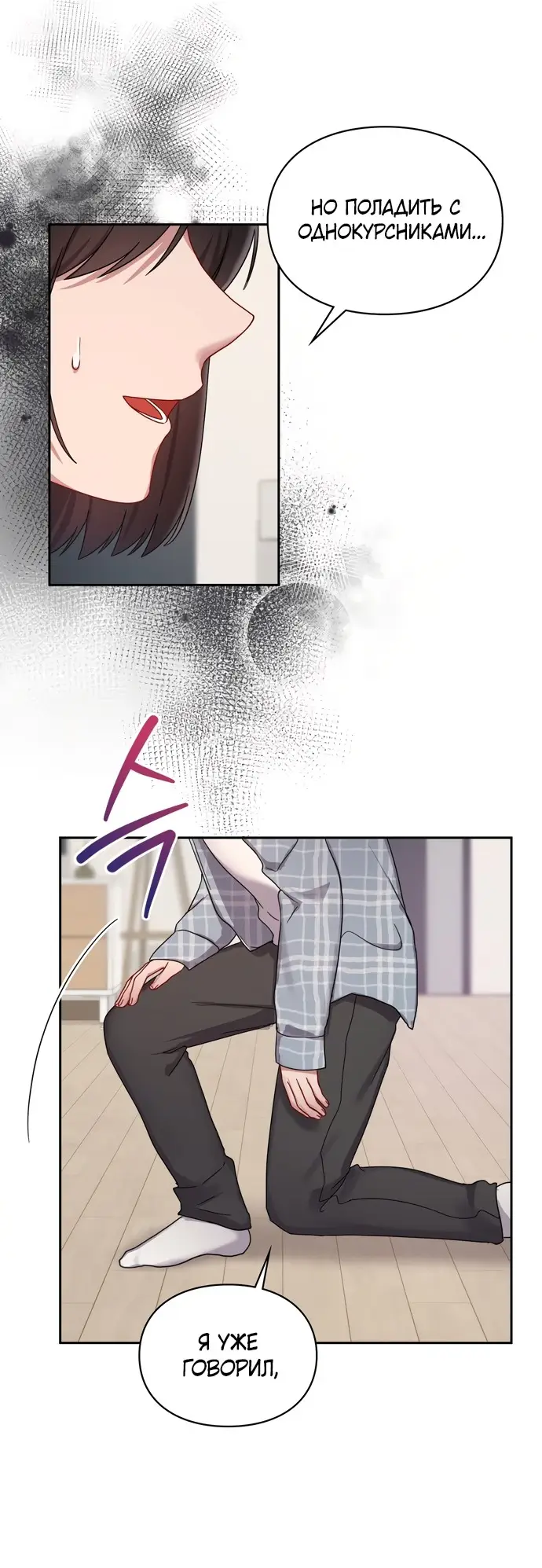 Страница 22 главы 25 манги И такое бывает / That Kind of Thing Happened