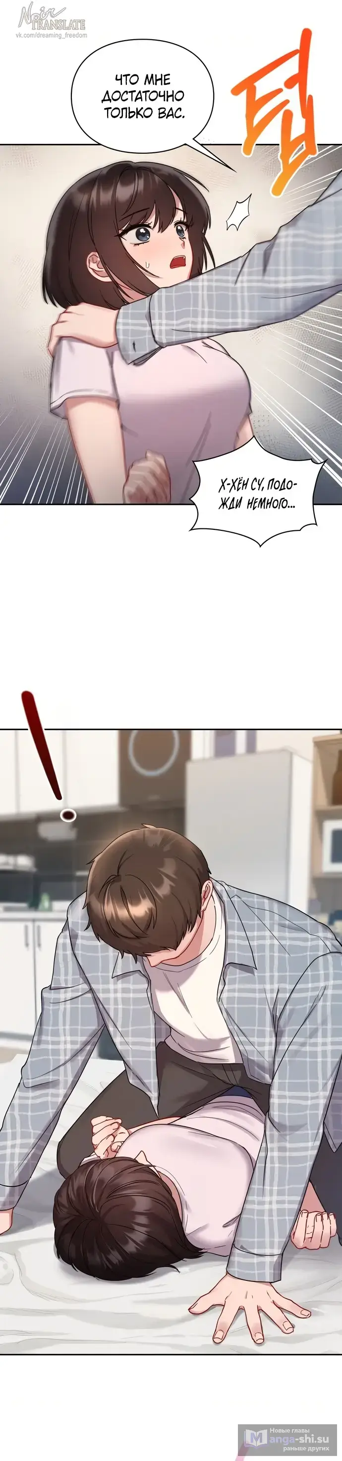 Страница 23 главы 25 манги И такое бывает / That Kind of Thing Happened