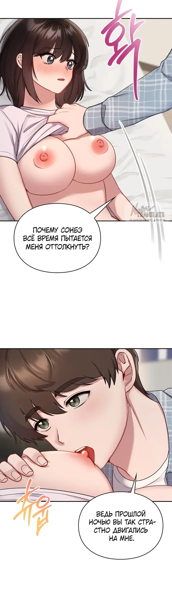 Страница 24 главы 25 манги И такое бывает / That Kind of Thing Happened