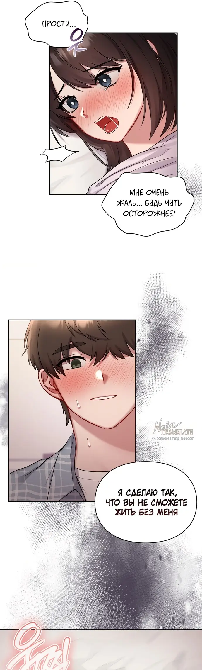 Страница 29 главы 25 манги И такое бывает / That Kind of Thing Happened