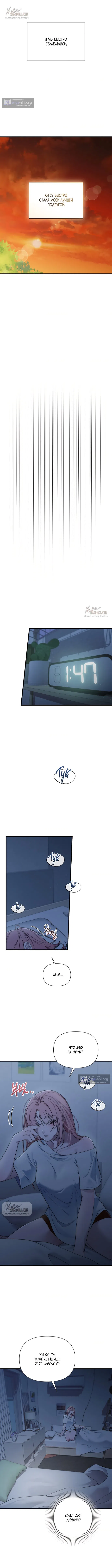 Страница 4 главы 39 манги И такое бывает / That Kind of Thing Happened