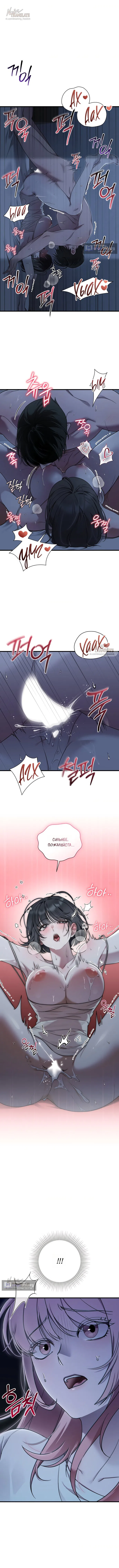 Страница 7 главы 39 манги И такое бывает / That Kind of Thing Happened