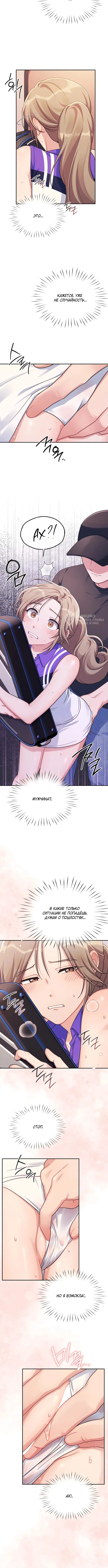 Страница 7 главы 1 манги И такое бывает / That Kind of Thing Happened