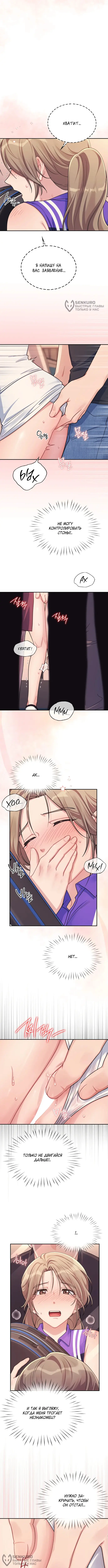 Страница 8 главы 1 манги И такое бывает / That Kind of Thing Happened