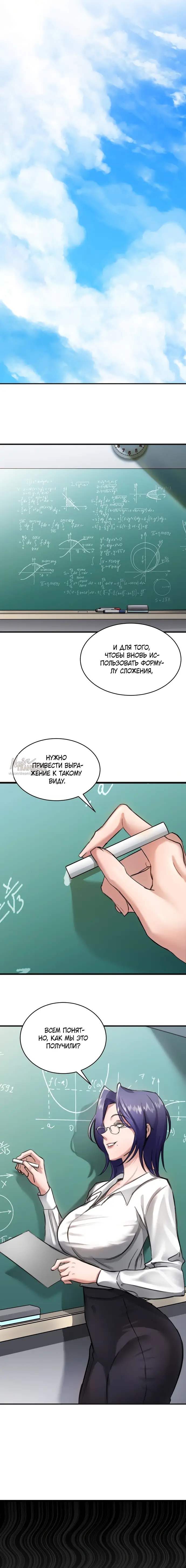 Страница 4 главы 15 манги И такое бывает / That Kind of Thing Happened