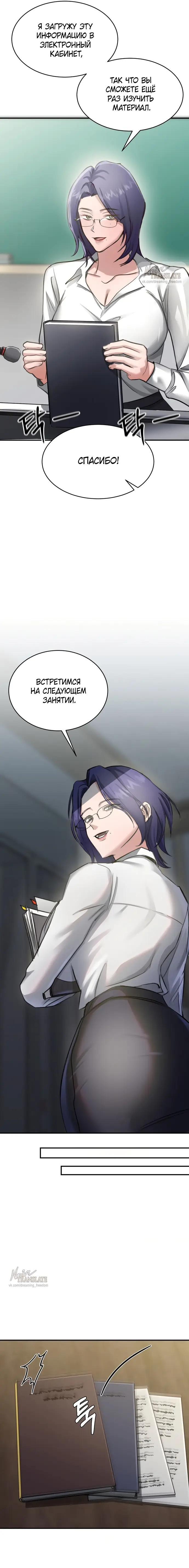 Страница 6 главы 15 манги И такое бывает / That Kind of Thing Happened