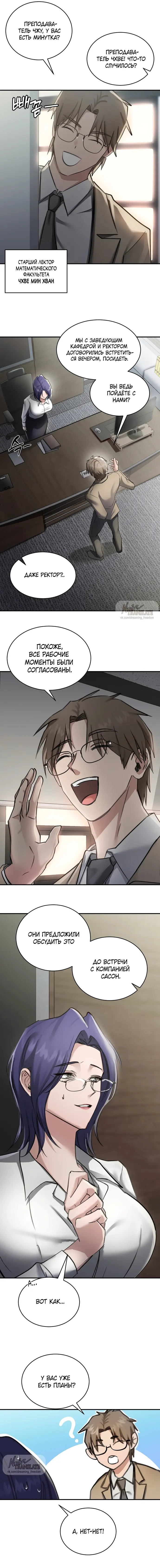 Страница 8 главы 15 манги И такое бывает / That Kind of Thing Happened