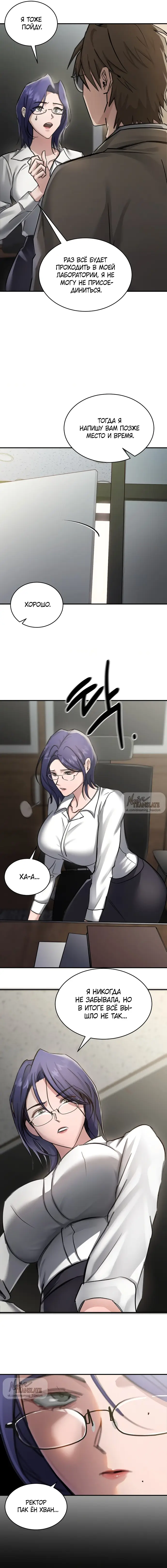 Страница 9 главы 15 манги И такое бывает / That Kind of Thing Happened