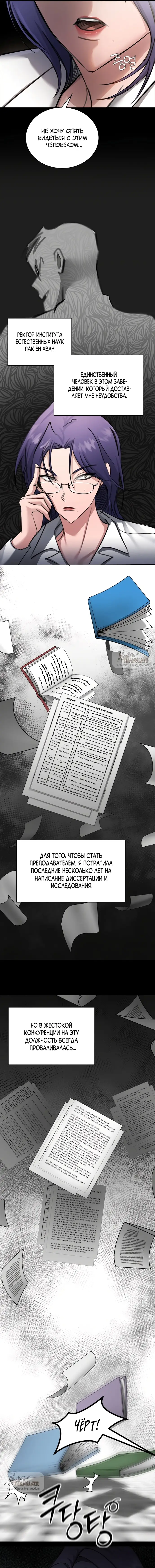 Страница 10 главы 15 манги И такое бывает / That Kind of Thing Happened