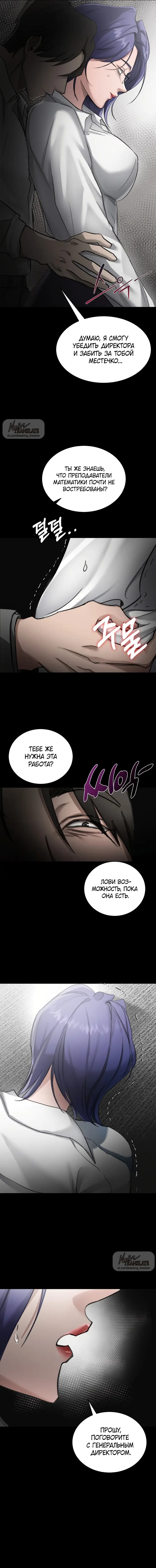 Страница 12 главы 15 манги И такое бывает / That Kind of Thing Happened