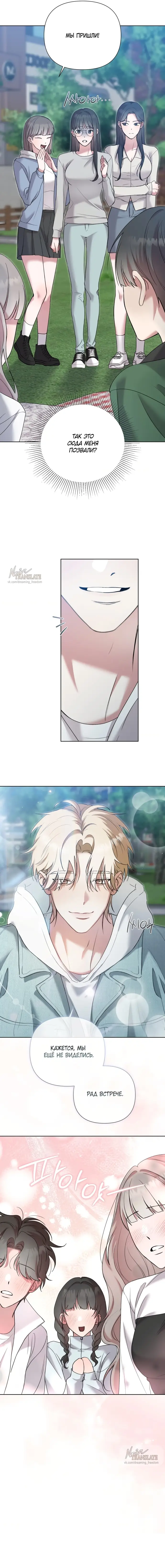 Страница 5 главы 11 манги И такое бывает / That Kind of Thing Happened