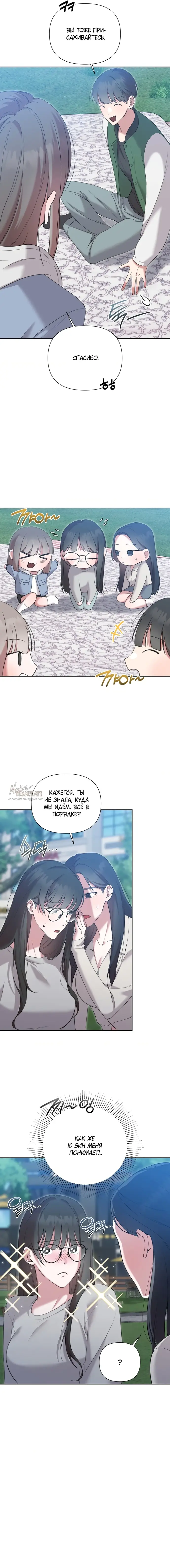 Страница 6 главы 11 манги И такое бывает / That Kind of Thing Happened