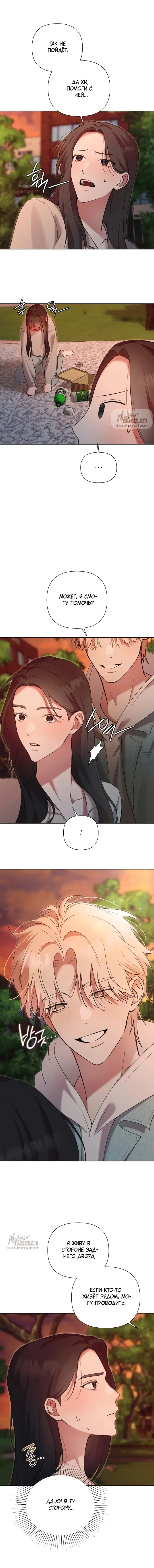 Страница 10 главы 11 манги И такое бывает / That Kind of Thing Happened