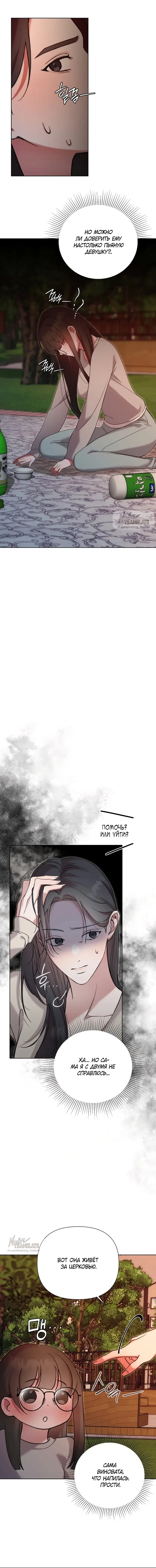 Страница 11 главы 11 манги И такое бывает / That Kind of Thing Happened