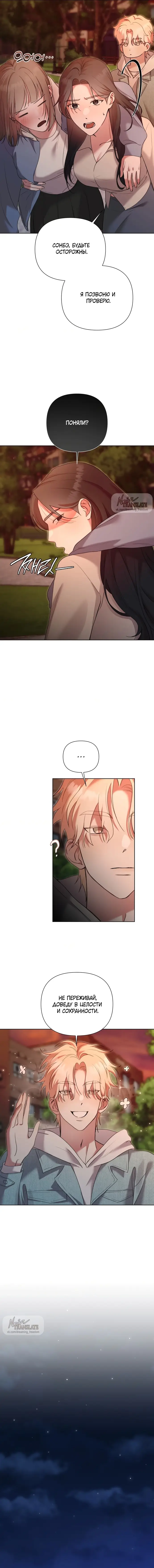 Страница 12 главы 11 манги И такое бывает / That Kind of Thing Happened