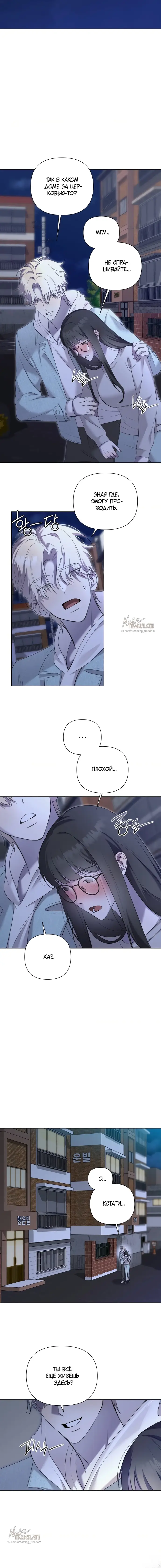 Страница 13 главы 11 манги И такое бывает / That Kind of Thing Happened