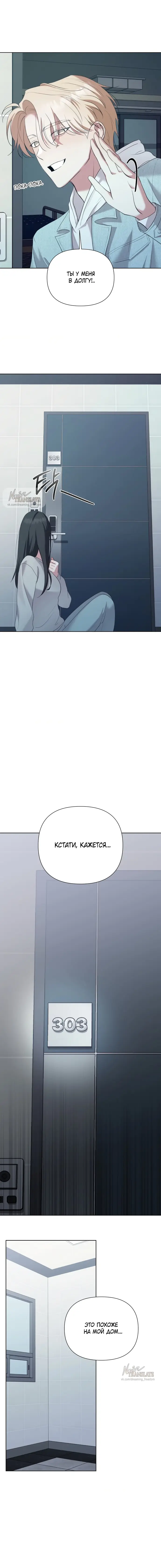 Страница 17 главы 11 манги И такое бывает / That Kind of Thing Happened