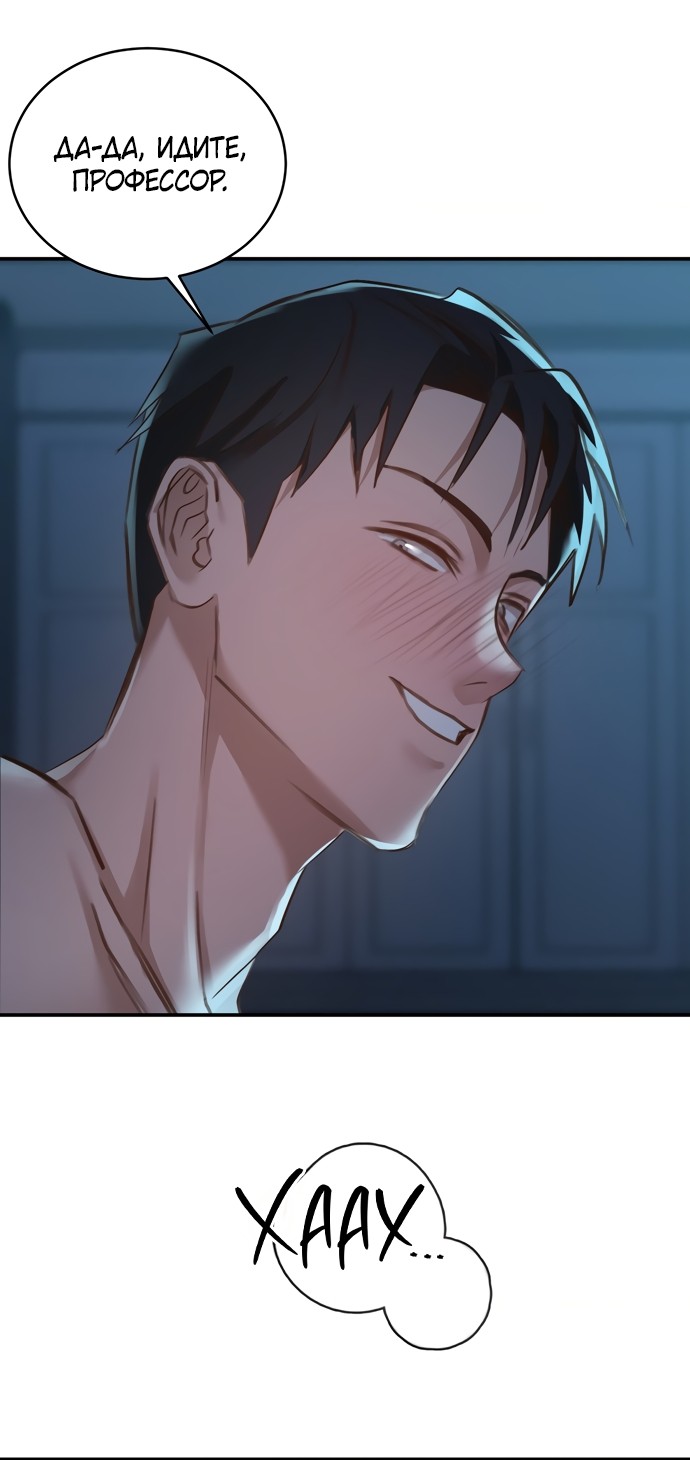 Страница 52 главы 19 манги И такое бывает / That Kind of Thing Happened