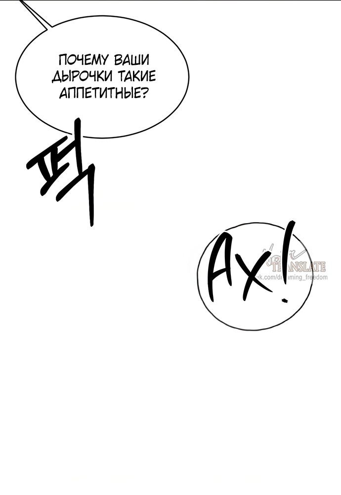 Страница 55 главы 19 манги И такое бывает / That Kind of Thing Happened