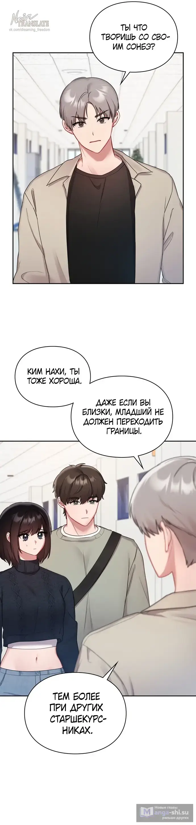 Страница 6 главы 24 манги И такое бывает / That Kind of Thing Happened