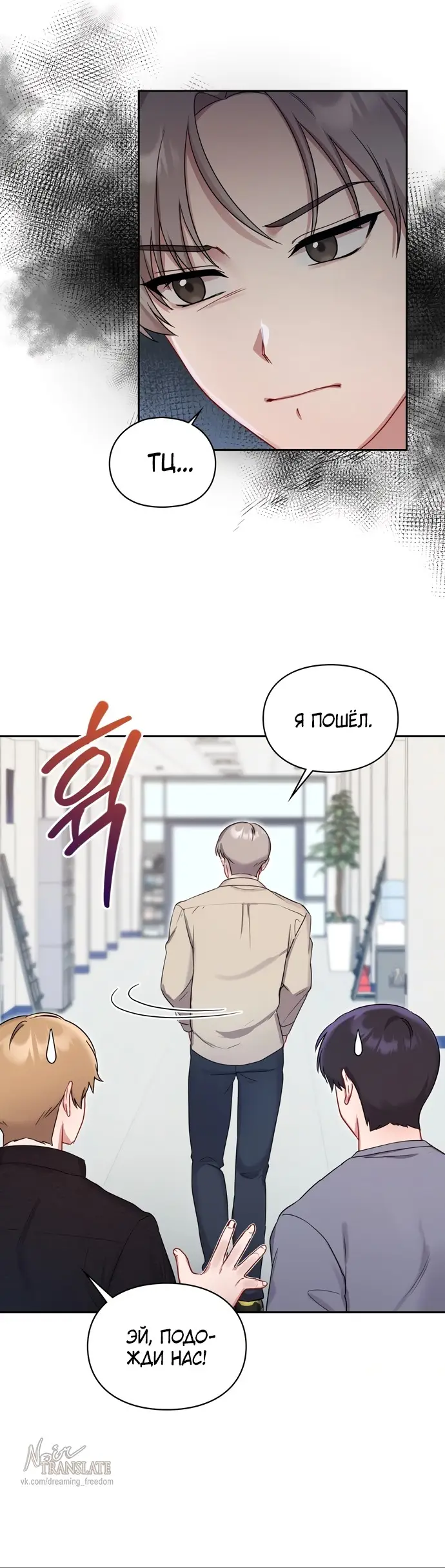 Страница 8 главы 24 манги И такое бывает / That Kind of Thing Happened