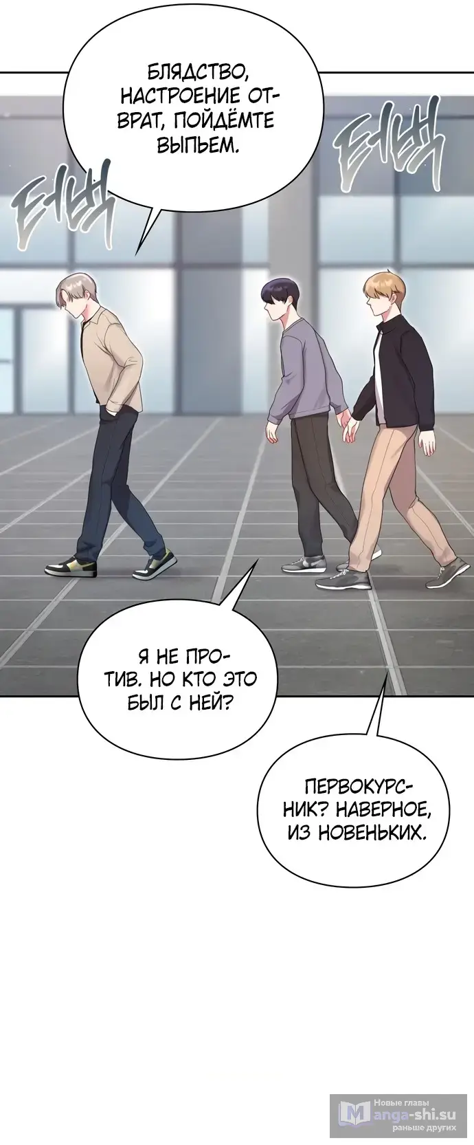 Страница 11 главы 24 манги И такое бывает / That Kind of Thing Happened